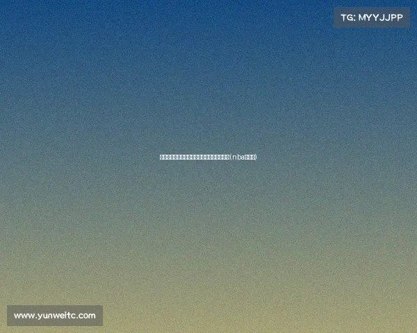 考辛斯回忆鹈鹕岁月：巅峰时期的对决与荣耀(nba考辛斯)